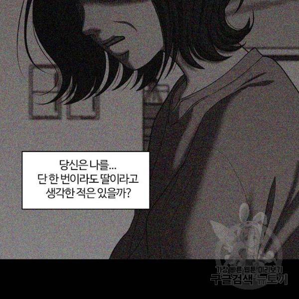 내일 254화 92