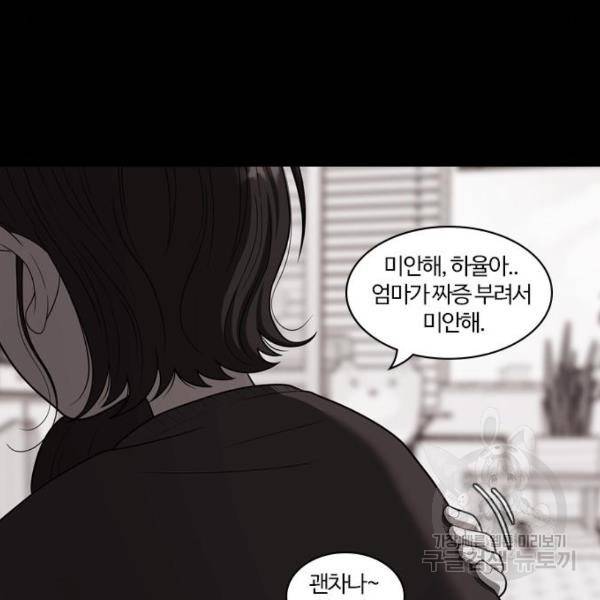 내일 254화 93