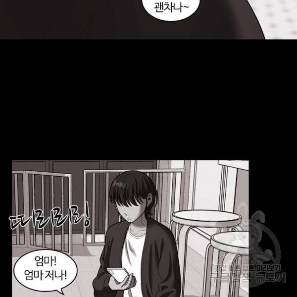 내일 254화 94