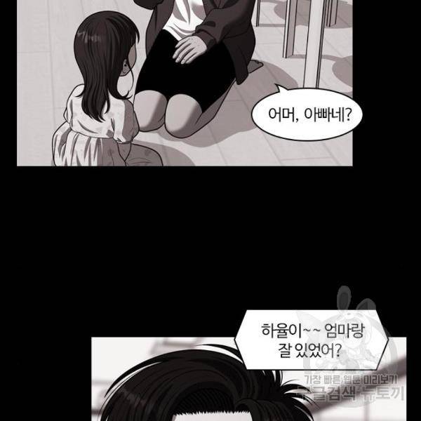 내일 254화 95