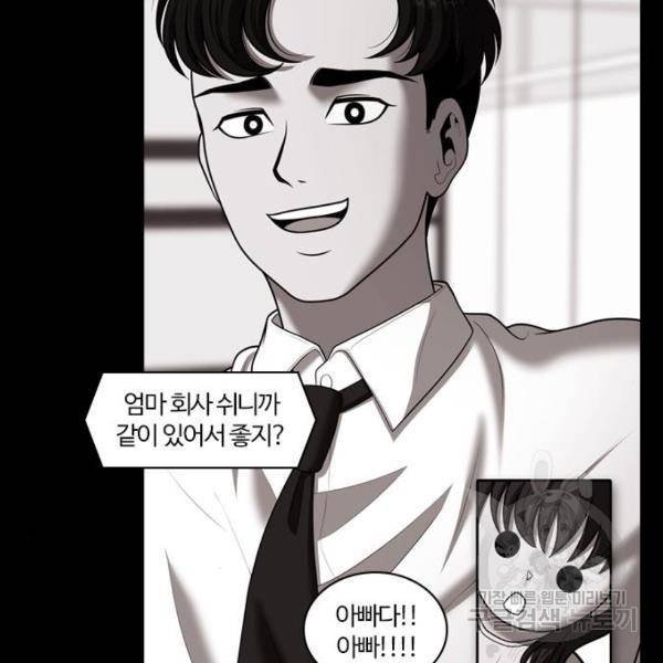 내일 254화 96