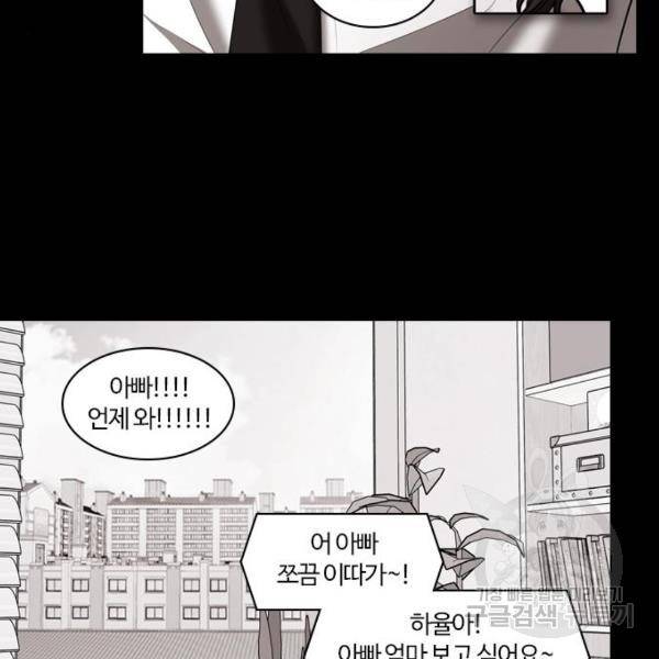 내일 254화 97