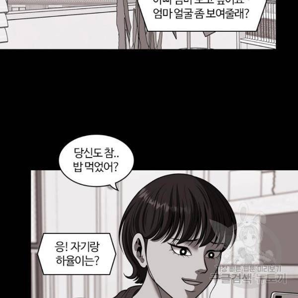 내일 254화 98