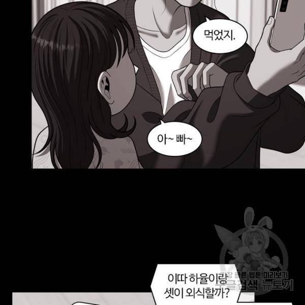 내일 254화 99