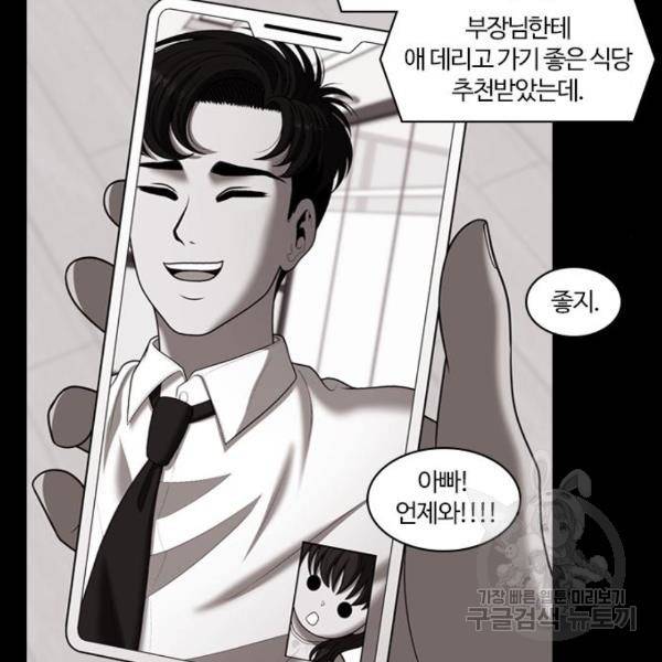 내일 254화 100