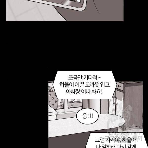 내일 254화 101