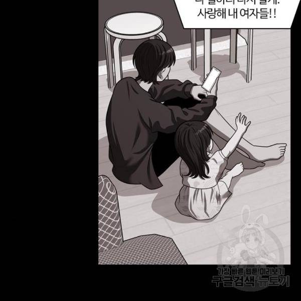 내일 254화 102