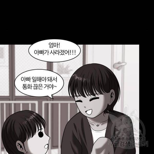내일 254화 103