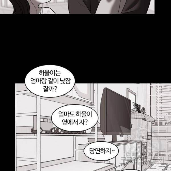 내일 254화 104