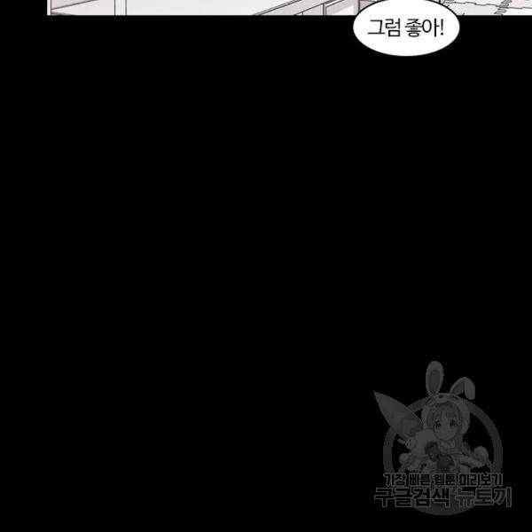 내일 254화 105