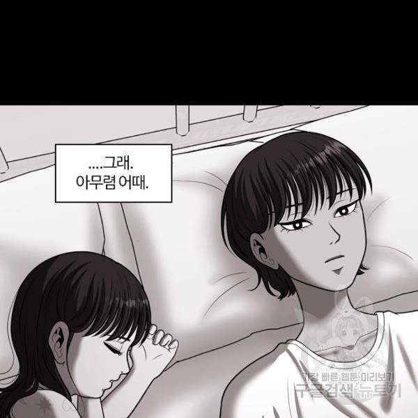 내일 254화 106