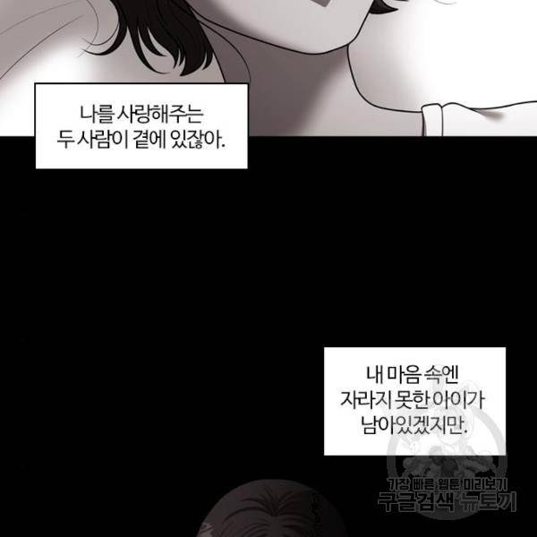 내일 254화 108