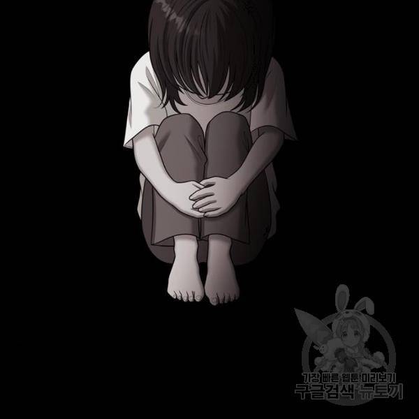내일 254화 109