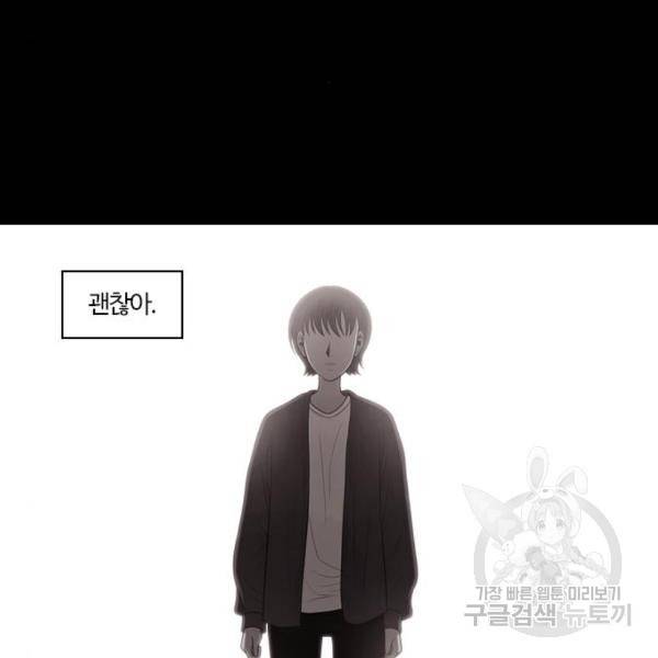 내일 254화 110