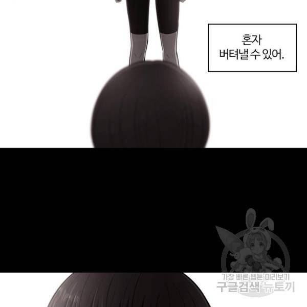 내일 254화 111