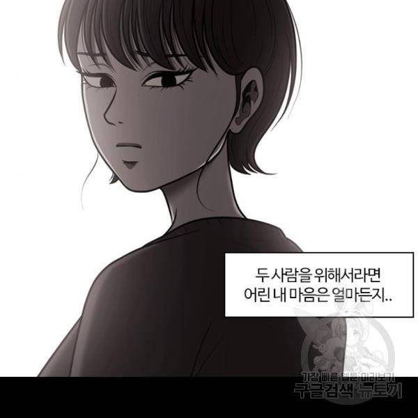 내일 254화 112
