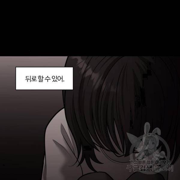 내일 254화 113