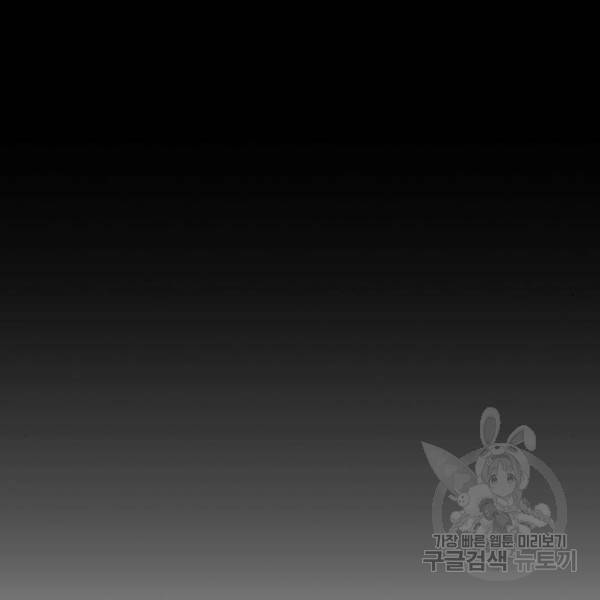 내일 254화 115