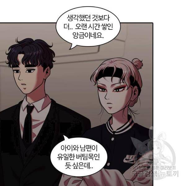내일 254화 118