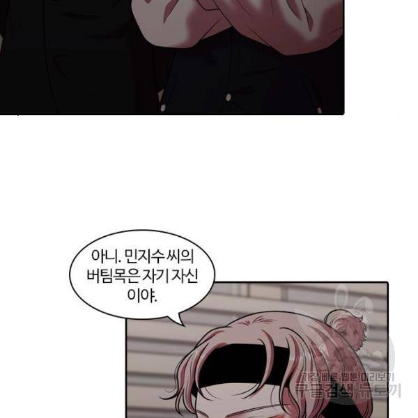 내일 254화 119