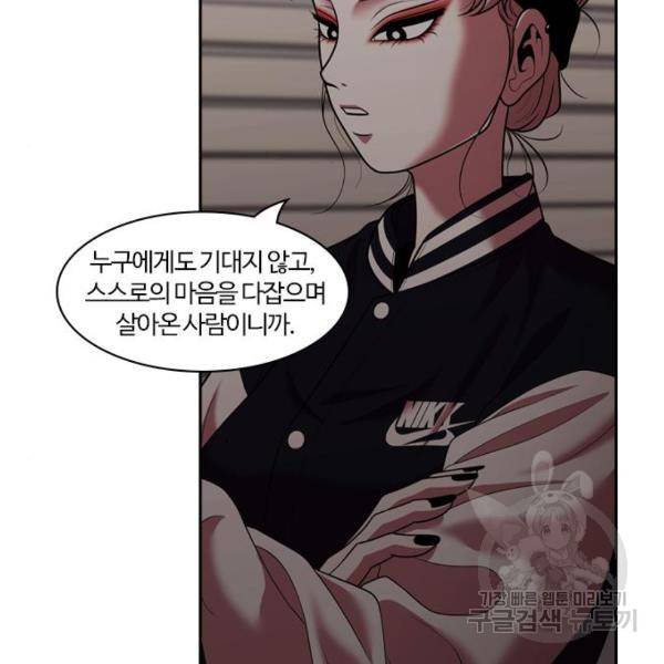 내일 254화 120