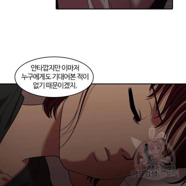 내일 254화 121