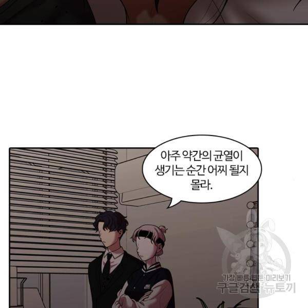 내일 254화 122