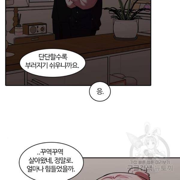 내일 254화 123