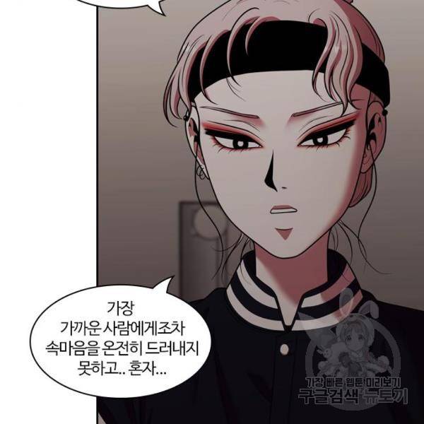 내일 254화 124