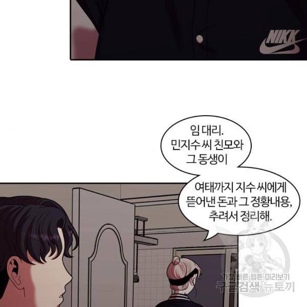 내일 254화 125