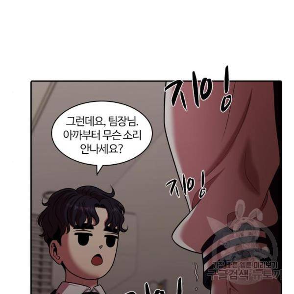 내일 254화 127
