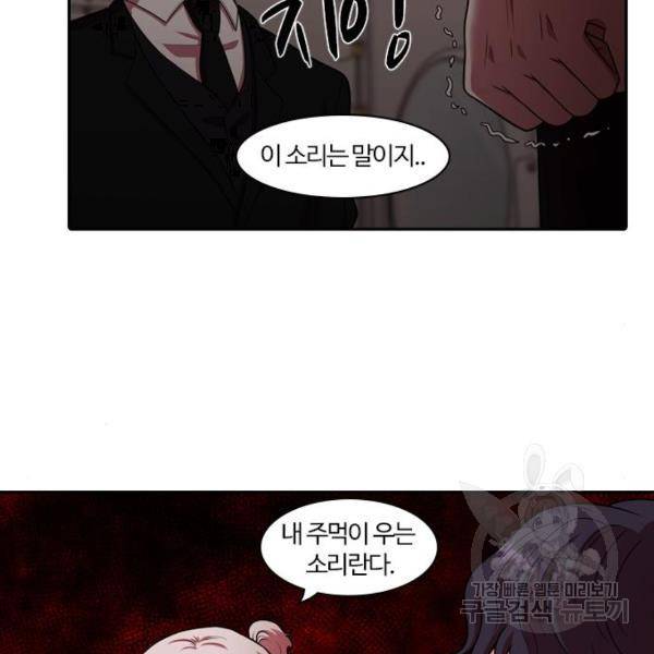 내일 254화 128