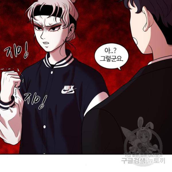 내일 254화 129