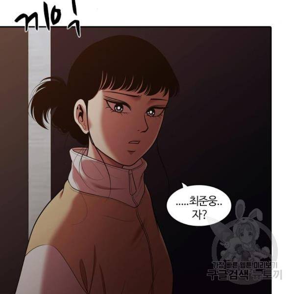 내일 254화 132