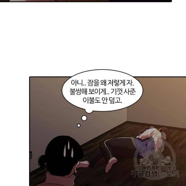 내일 254화 133