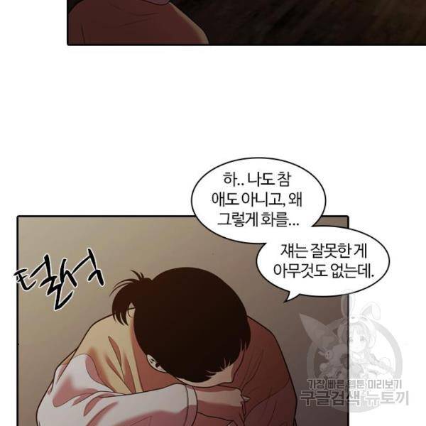 내일 254화 134