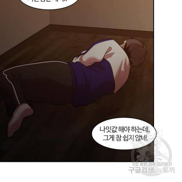 내일 254화 138