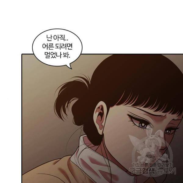 내일 254화 139