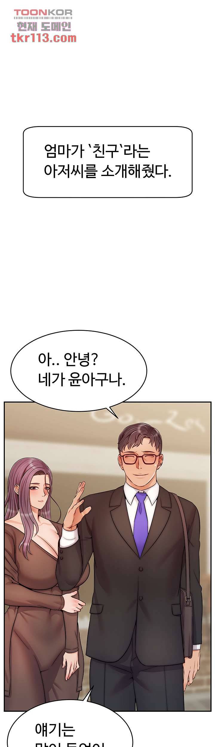 가족이니까 괜찮아 28화 1