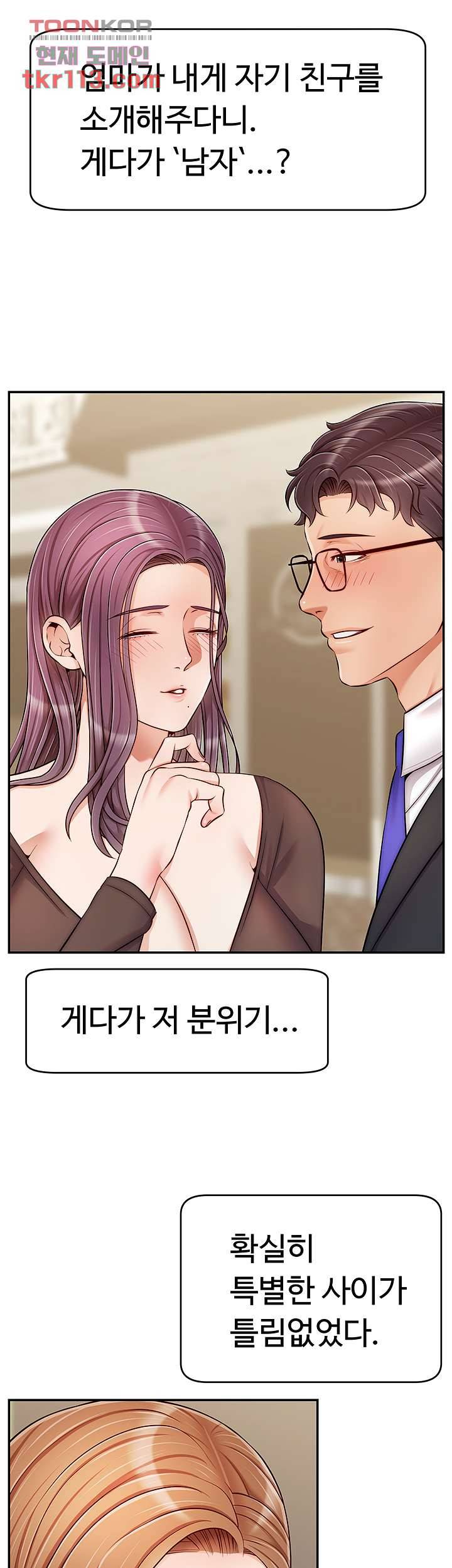 가족이니까 괜찮아 28화 3