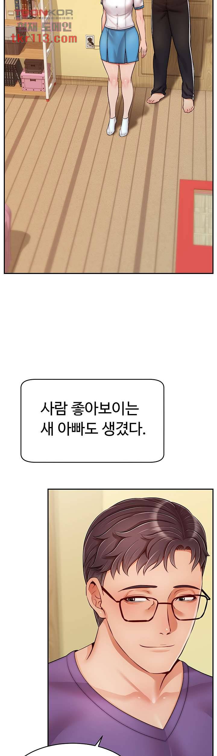 가족이니까 괜찮아 28화 7