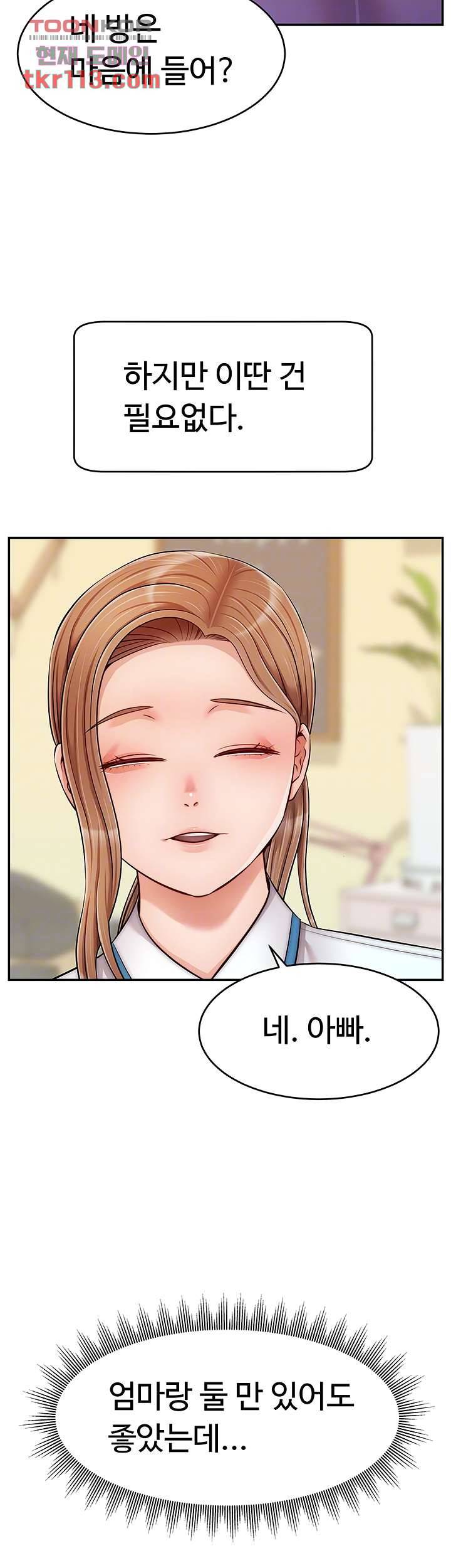가족이니까 괜찮아 28화 8