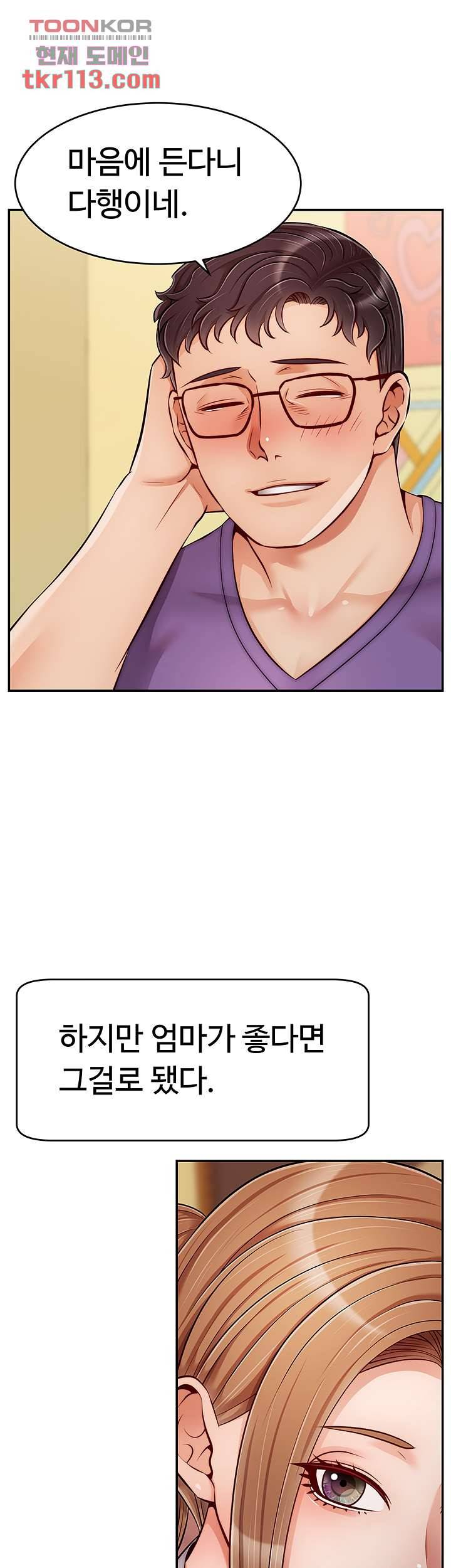 가족이니까 괜찮아 28화 10