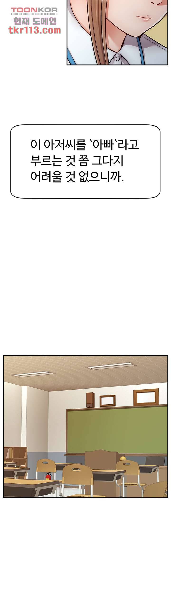 가족이니까 괜찮아 28화 11