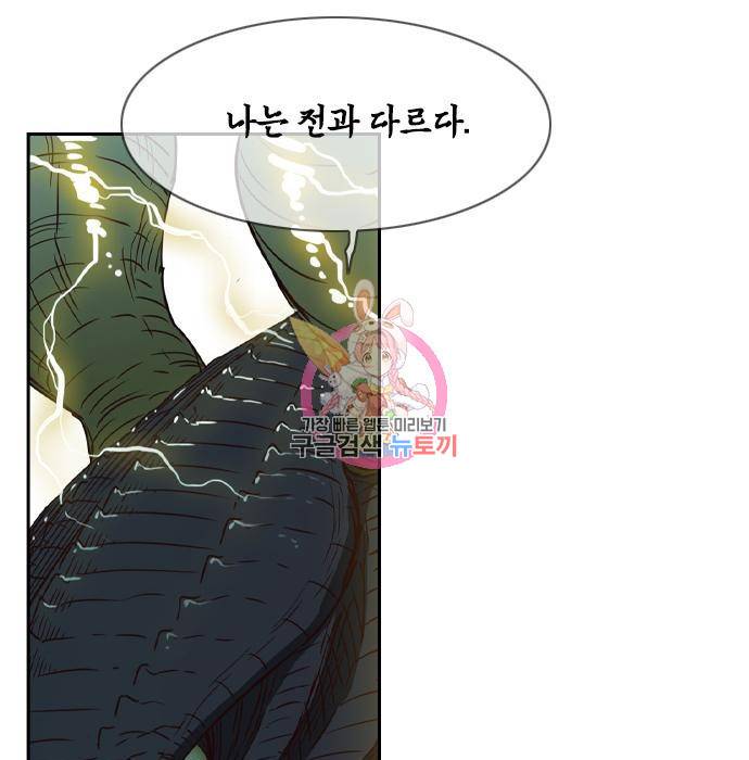 마법스크롤 상인 지오 시즌4 15화 1