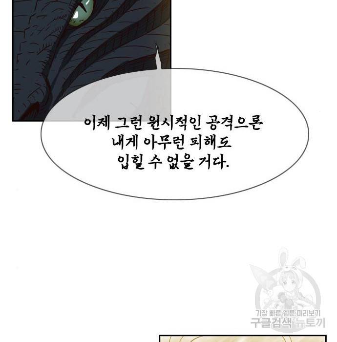마법스크롤 상인 지오 시즌4 15화 2