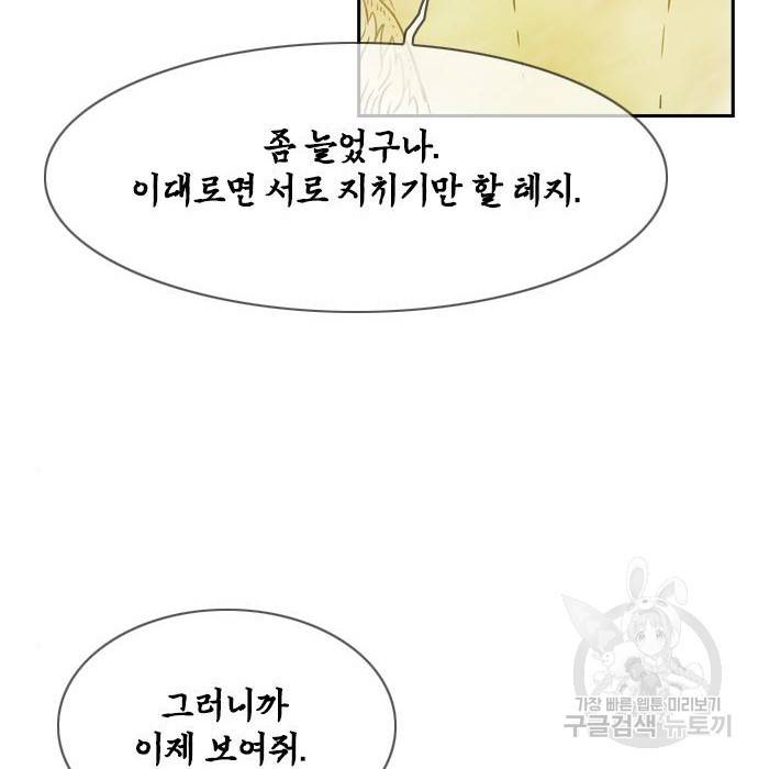 마법스크롤 상인 지오 시즌4 15화 4