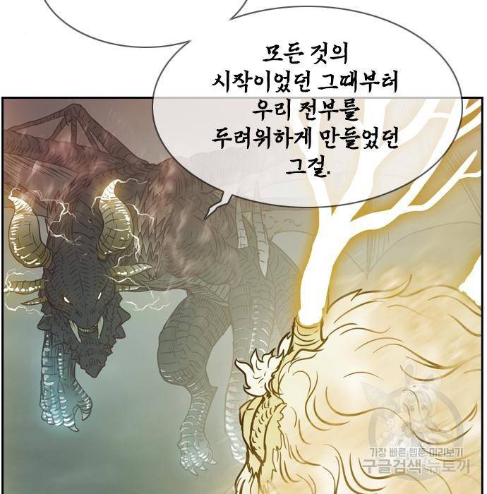 마법스크롤 상인 지오 시즌4 15화 5