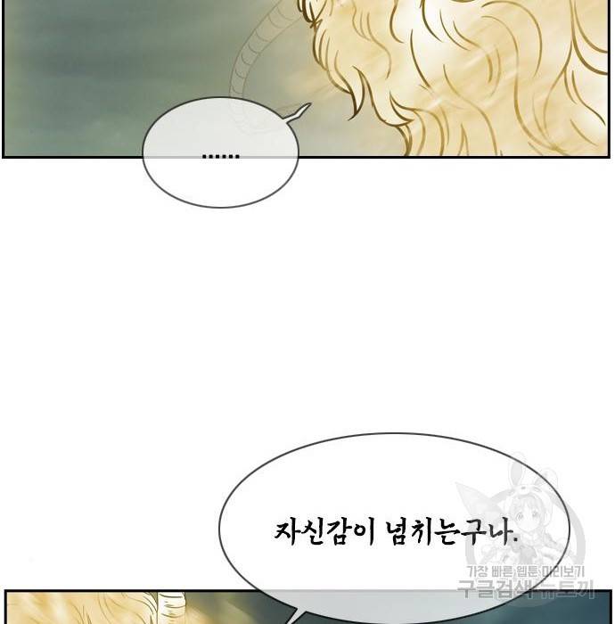 마법스크롤 상인 지오 시즌4 15화 6