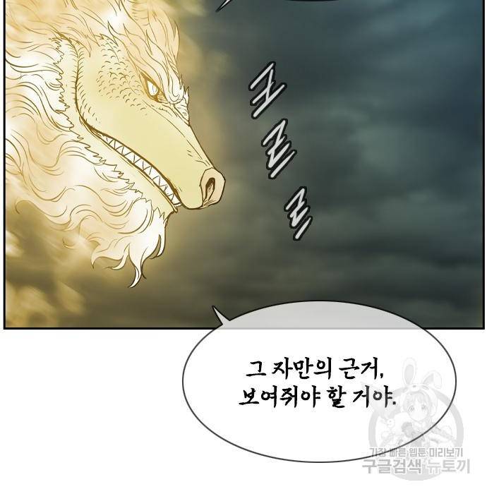 마법스크롤 상인 지오 시즌4 15화 7